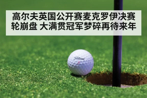 golf tournament